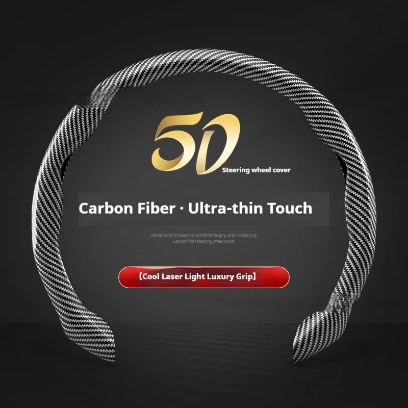 All-in-one Laser-cut Carbon-fiber Pattern Non-slip Ultra-thin Steering Wheel Cover — image 3
