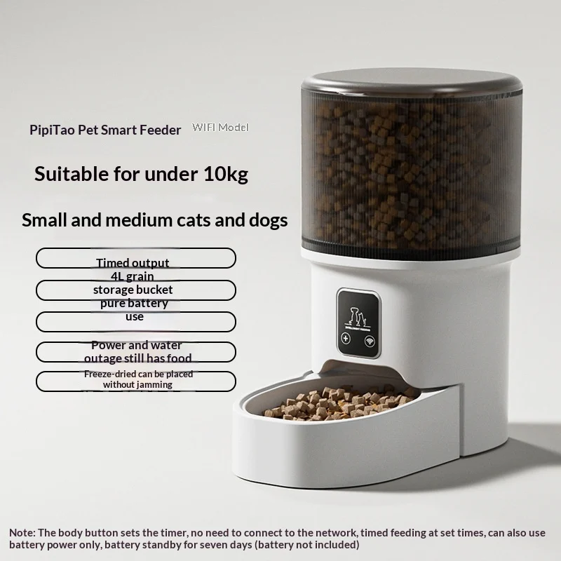 Automatic Dog Feeder — variant image
