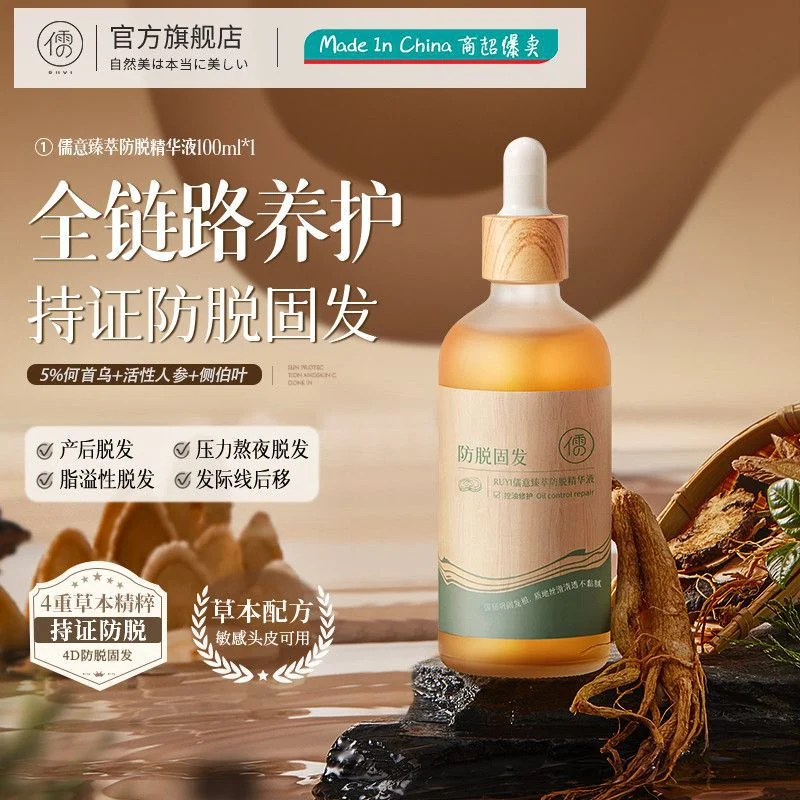 Hair Growth Nourishing Liquid For Preventing Loss — image 6
