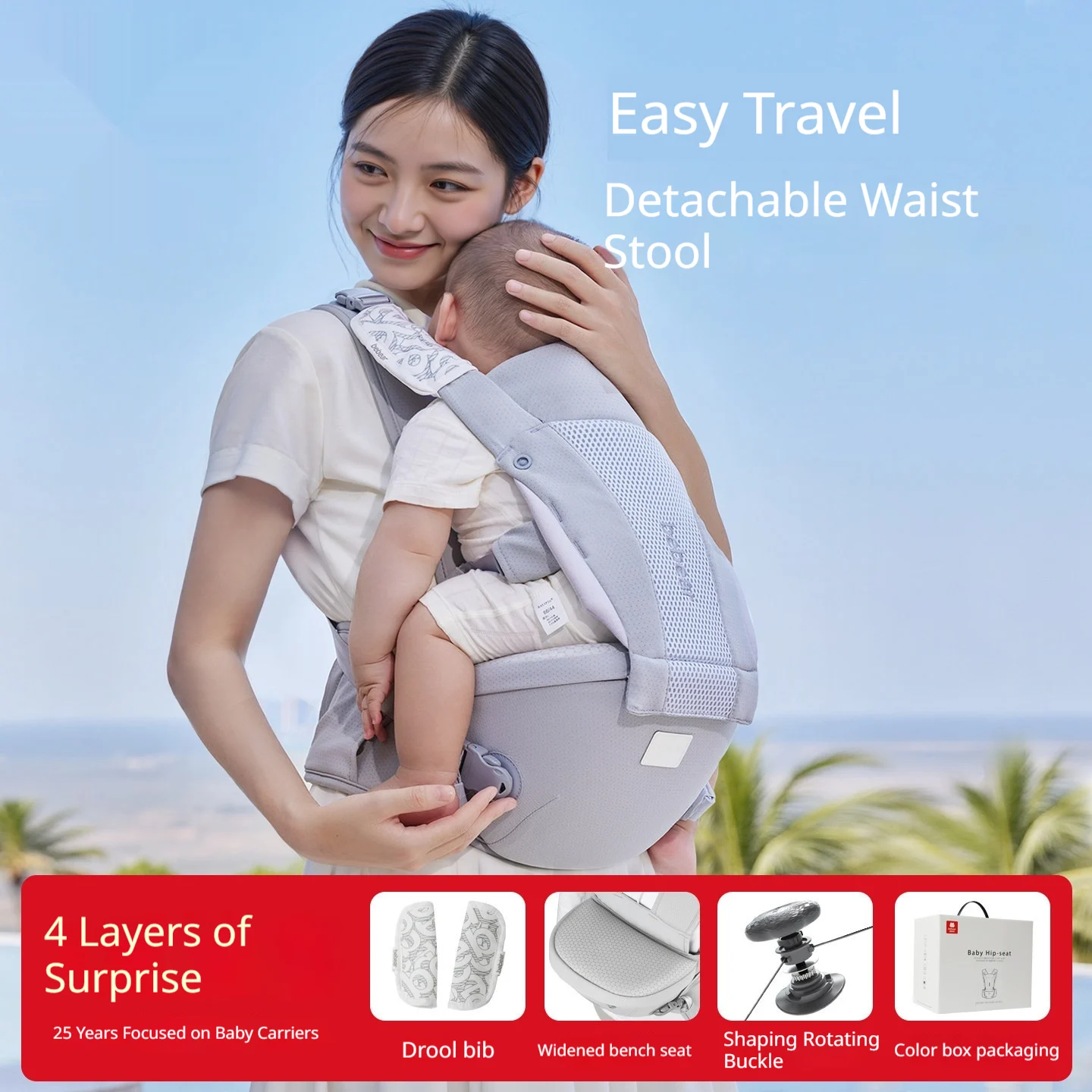 New Baby Waist Stool Lightweight Carrier — image 4