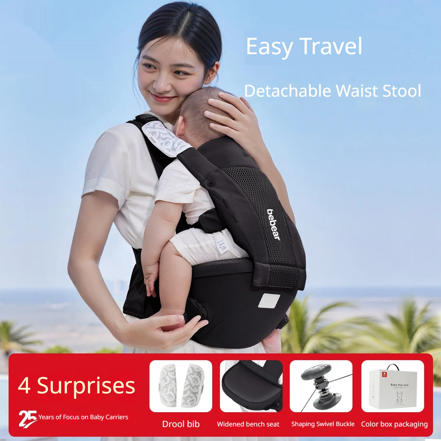 New Baby Waist Stool Lightweight Carrier — image 6