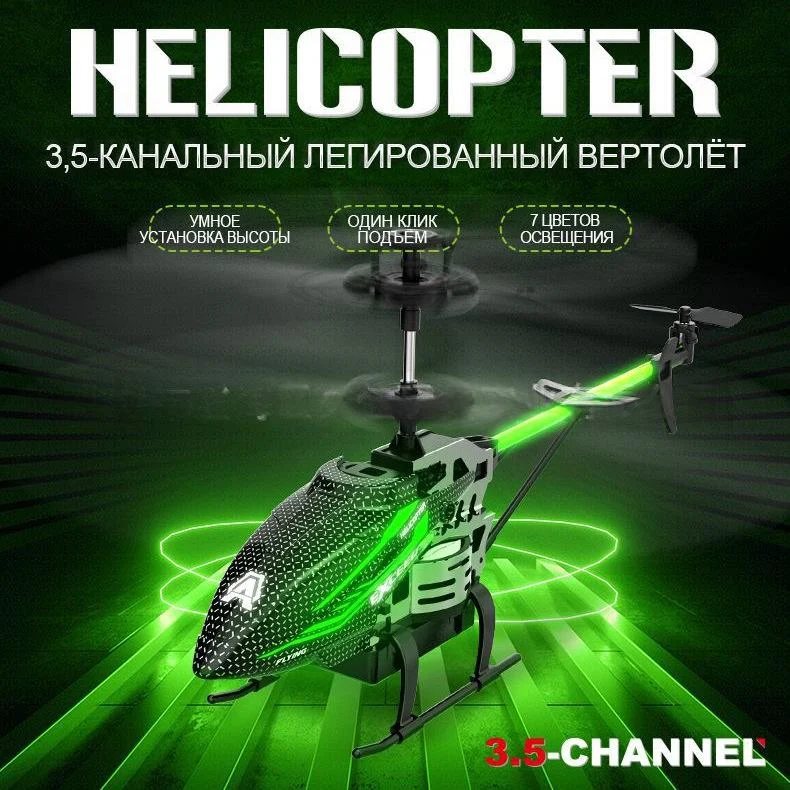Remote-controlled Childrens Helicopter Flying Toy — image 2
