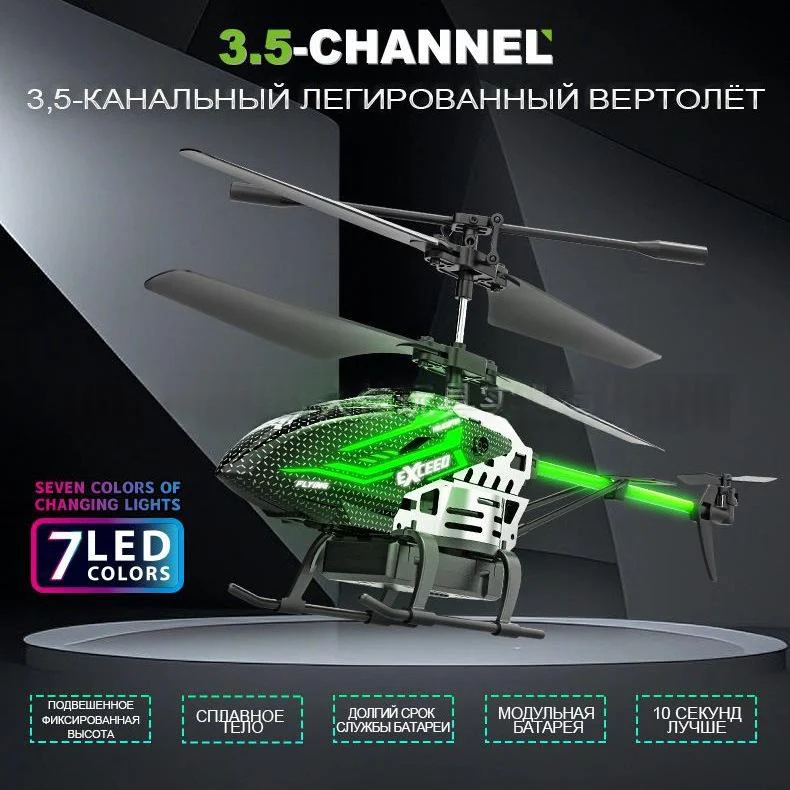 Remote-controlled Childrens Helicopter Flying Toy — image 5