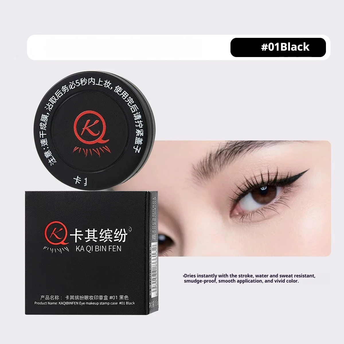 Seal-shaped Mole-removal Pen Eyeliner — image 3