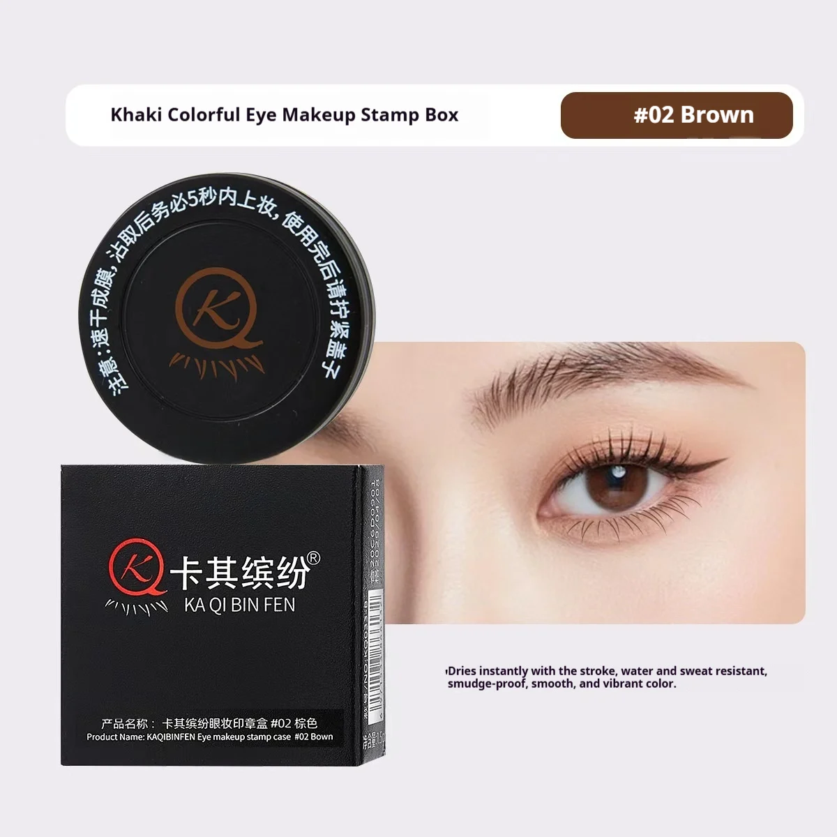 Seal-shaped Mole-removal Pen Eyeliner — image 4
